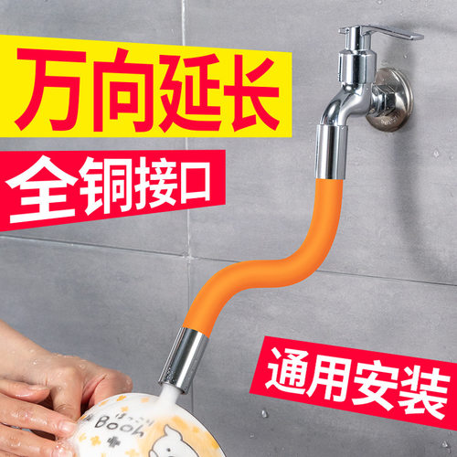 家用厨房卫生间水龙头延伸器硅胶水嘴防溅水通用万向接头加长