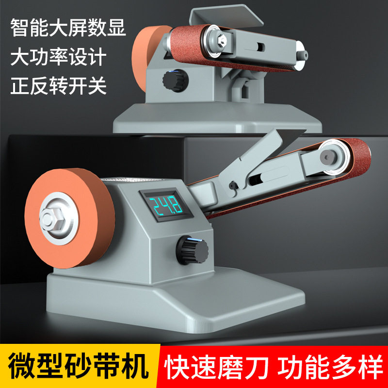 家用微型小型砂带机迷你电动抛光机磨刀开刃台式砂纸带打磨机