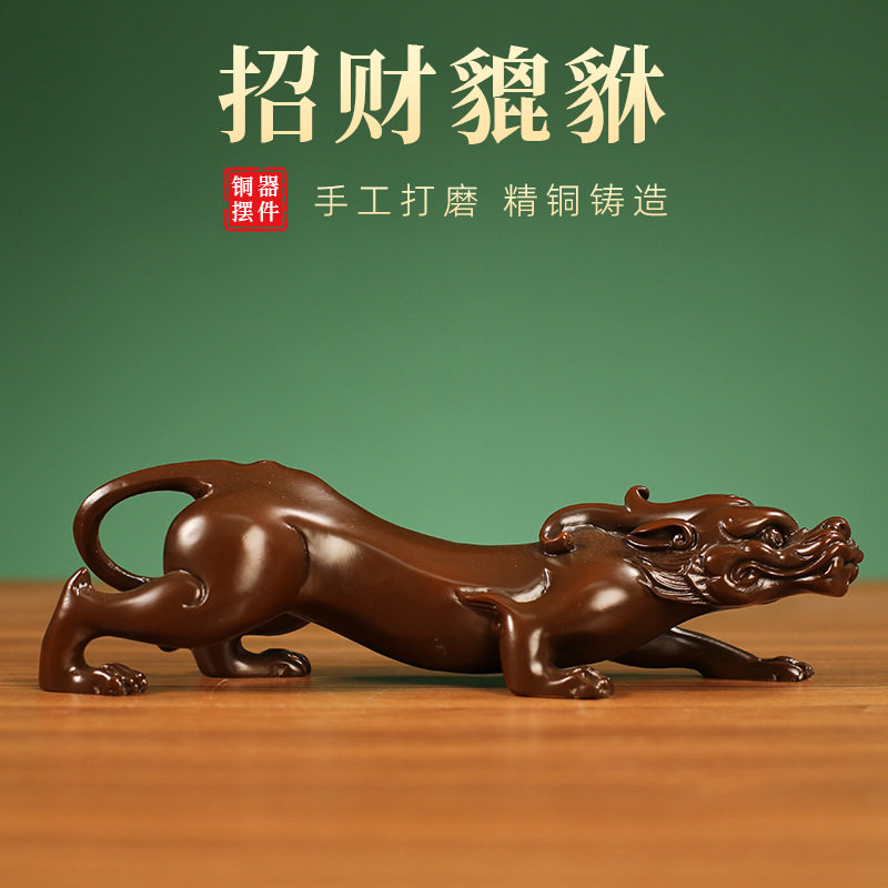 全铜貔貅小摆件茶台茶桌家居客厅书架摆饰品办公室桌面祥瑞