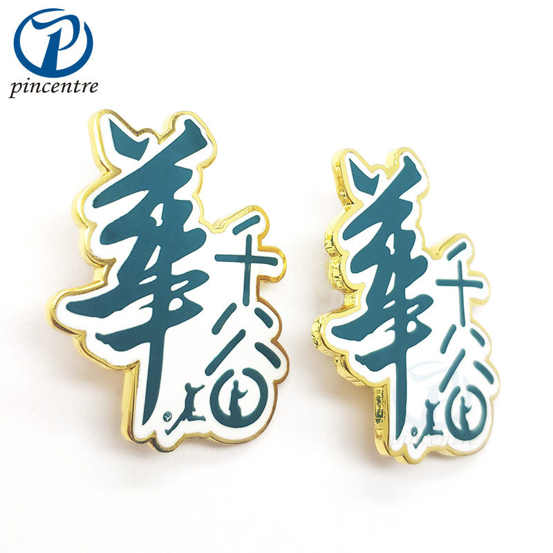 企业logo金属徽章定制 金属胸针校徽定做 烤漆丝印珐琅徽章