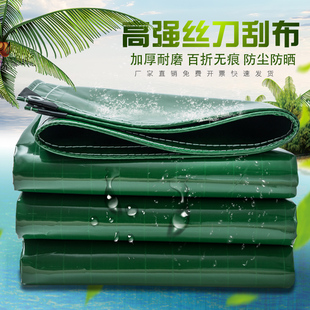 加厚绿色刀刮布篷布雨布防雨布大货车防水防晒遮雨油布防水布