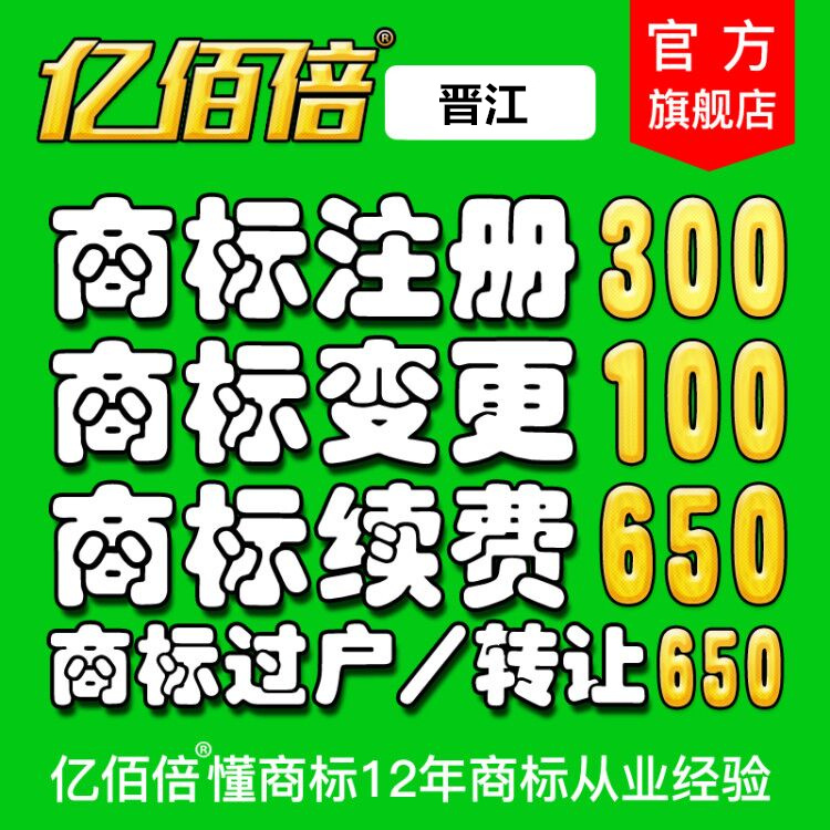 晋江过户申请申报购买转让实用新型外观设计发明过户代写软著软件