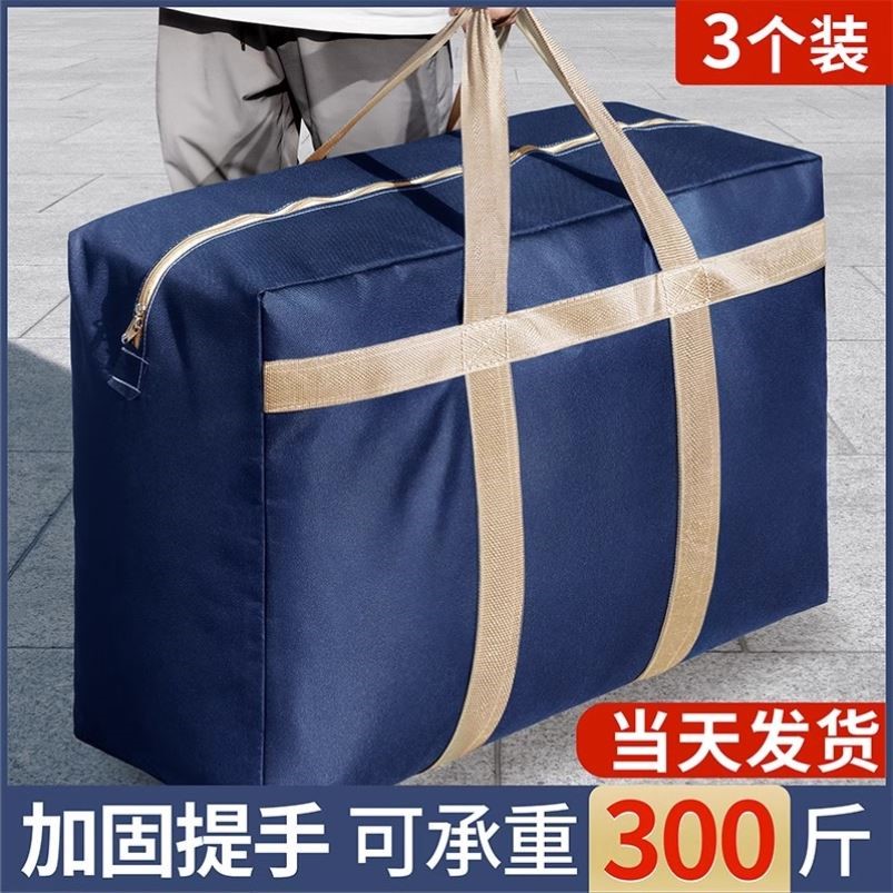 搬家打包袋衣服被子收纳袋子帆布蛇皮棉被行李袋大容量麻袋编织袋