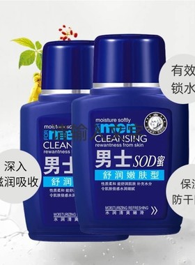 sod蜜滋润保湿霜男士专用护肤品冬季补水防裂乳液脸部润肤霜面霜