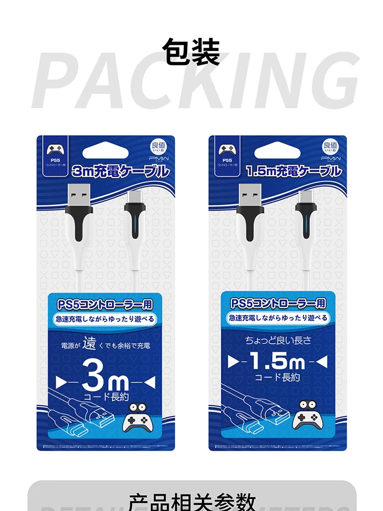 Good value genuine Sony PS5 handle charging cable Switch data line xboxSeries extending USB line Type-C3m charging cable playStation wireless handle data cable