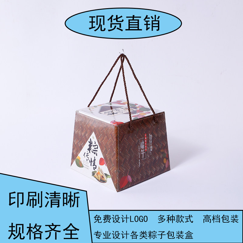 粽子包装盒创意送礼高档定制做手提端午粽子订做牛皮纸高端外包装