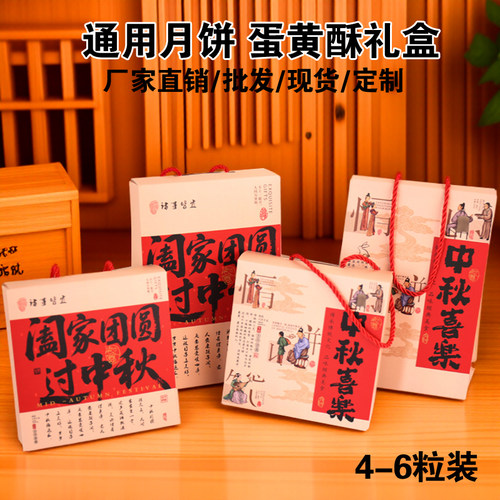 新款蛋黄酥礼品盒手提送礼月饼盒