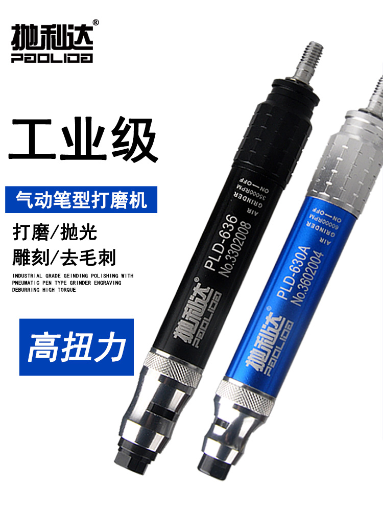 气动研磨机雕刻研磨机模具抛光机风研磨笔工业级雕刻手持式抛光工
