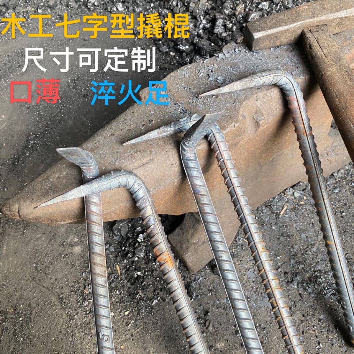 手工铸造螺纹钢木工拆模撬棍特种钢扁头钢筋撬杠撬棒木模撬棍