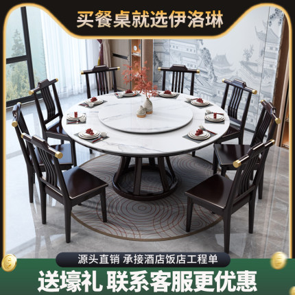 新中式大圆桌带岩板转盘家用1.8米圆形酒饭店12人实木餐桌椅组合