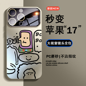 适用于苹果16promax手机壳17promax新款 iphone15pro磨砂卡通简笔画巴斯光年14plus大视窗17Air全包防摔男女