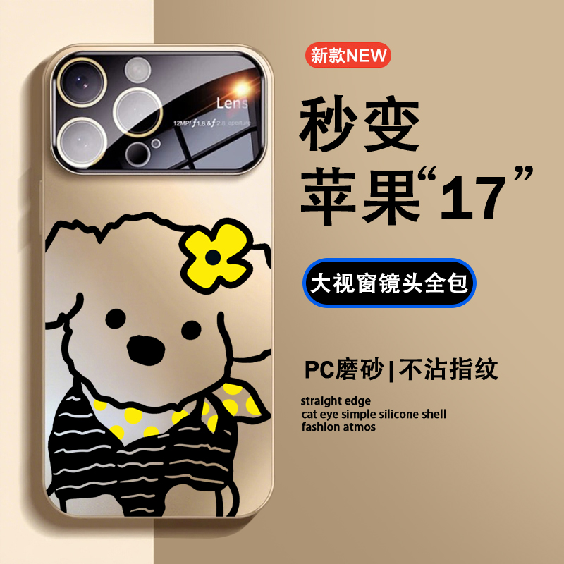 适用苹果16promax手机壳磨砂iphone15pro可爱卡通17promax围巾小狗14plus全包防摔14男女秒变17大视窗保护套