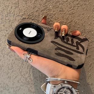 诸事皆顺适用华为mate70pro手机壳pura70pro 翻毛皮保护套mate60文字mt50全包防摔m40e中国风p80男女80promax