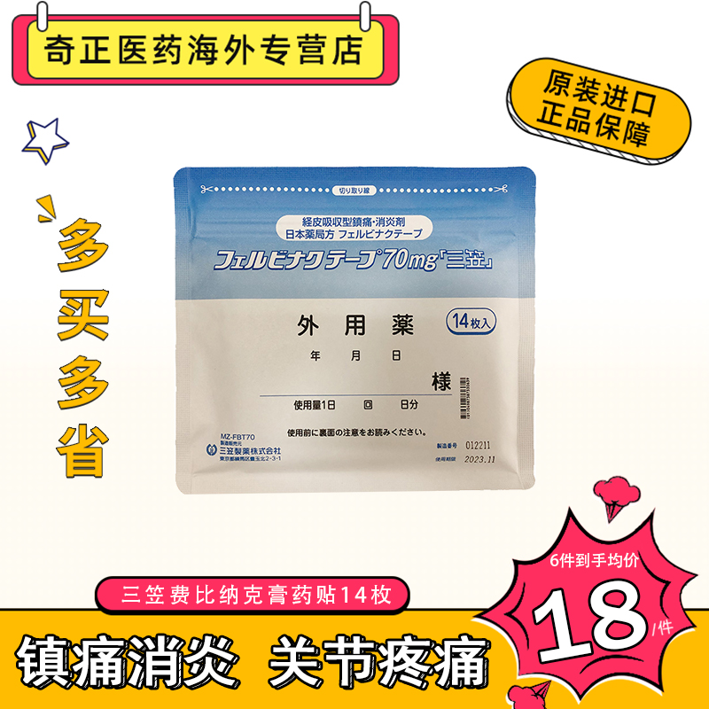 海外直邮商品为不影响发货请及时上传身份证