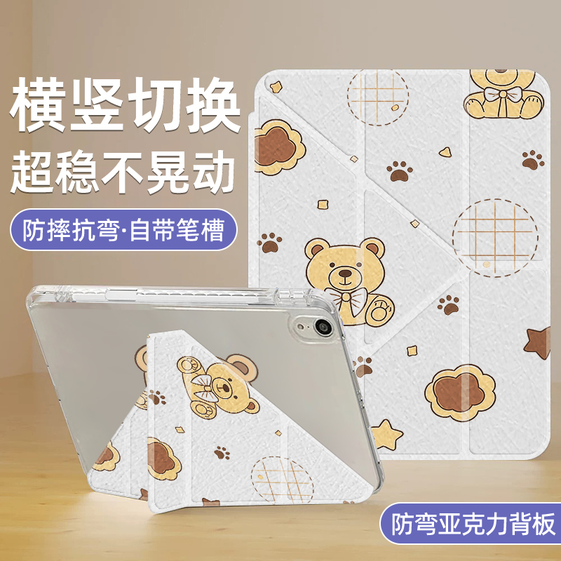 适用于小米平板保护套3+Y折Redmi se透明6pro亚克力5蓝色花朵pad7可横竖支撑带笔槽11英寸8pro全包防摔防弯壳