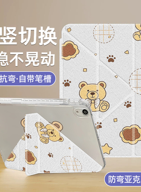 适用于小米平板保护套3+Y折Redmi se透明6pro亚克力5蓝色花朵pad7可横竖支撑带笔槽11英寸8pro全包防摔防弯壳