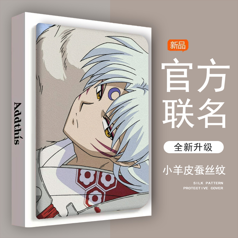 仿皮普通话小米防摔平板保护壳