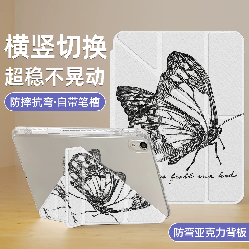 适用三星S8保护壳3+Y型Galaxy Tab S10+三折S9+黑白蝴蝶平板保护套A9硬壳S6 Lite带笔槽亚克力S7防摔防弯11寸