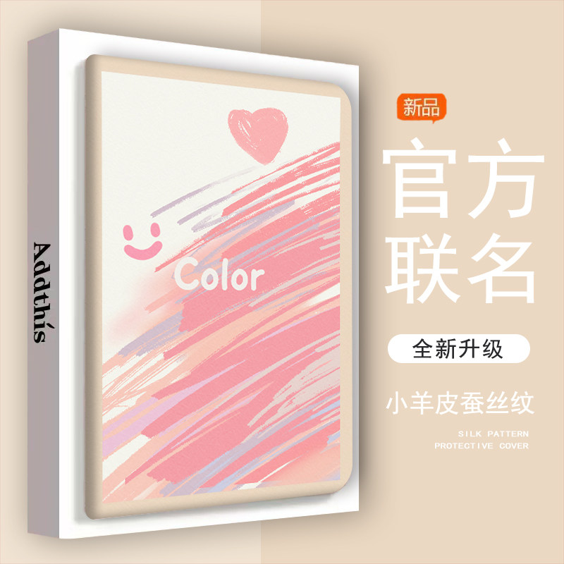 ipad苹果防摔平板保护壳笑脸涂鸦