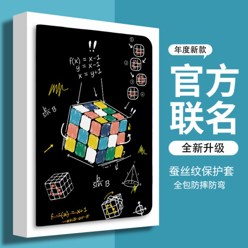 小米平板保护套带笔槽解析魔方