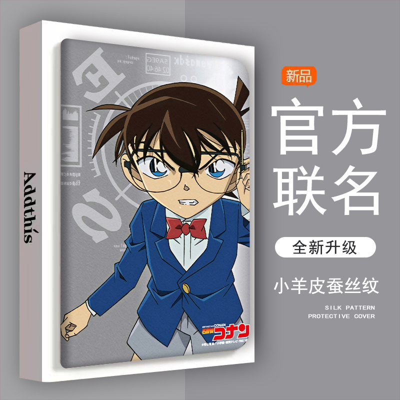 仿皮普通话联想防摔平板保护壳