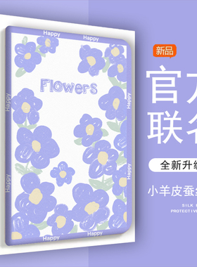 紫色花朵适用ipad10创意保护套10.2寸外壳air5三折10.5英寸2023/2022款9.7苹果mini6平板8迷你4pro11带笔槽女