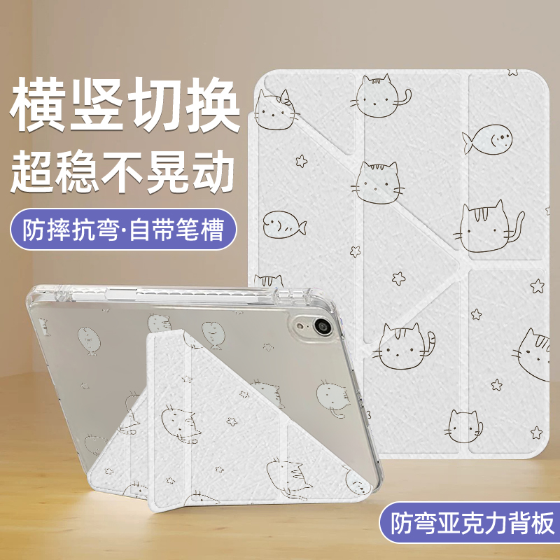 适用三星S8保护壳3+Y型Galaxy Tab S10+三折S9+猫咪小鱼平板保护套A9新款S6Lite带笔槽亚克力S7创意卡通11寸