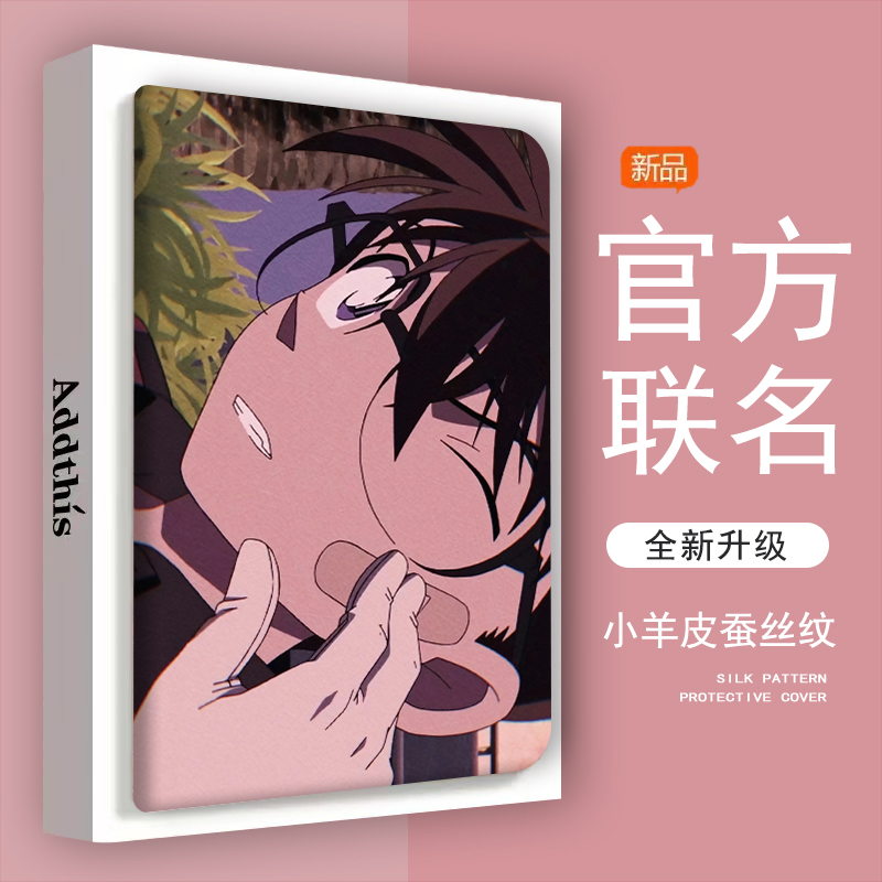 仿皮普通话联想防摔平板保护壳