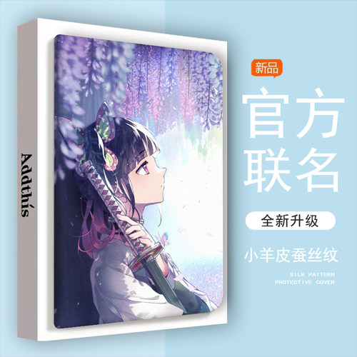 小米防摔平板保护壳香奈乎