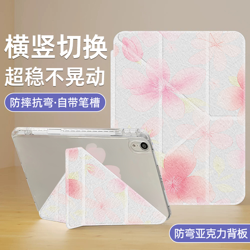 适用三星S8保护壳3+Y型Galaxy Tab S10+三折S9+粉色花朵平板保护套A9硬壳S6 Lite带笔槽亚克力S7防摔防弯11寸