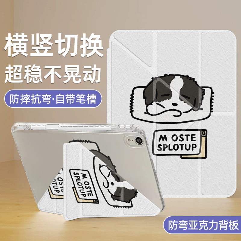 适用三星S8保护壳3+Y型Galaxy Tab S10+三折S9+睡觉小狗平板保护套A9硬壳S6 Lite带笔槽亚克力S7防摔防弯11寸