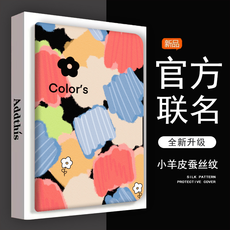 苹果防摔平板保护壳黑底小花