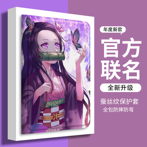 小米平板保护套带笔槽弥豆子