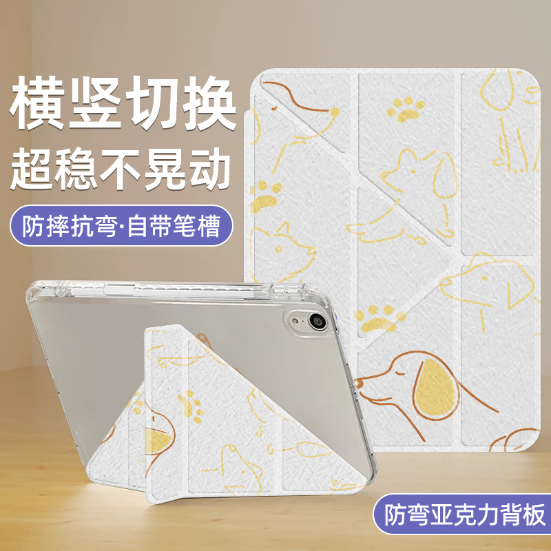 适用于小米平板保护套3+Y折Redmi se透明6pro亚克力5线条小狗pad7可横竖支撑带笔槽11英寸8pro全包防摔防弯壳