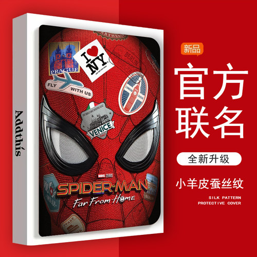 小米防摔平板保护壳蜘蛛侠海报