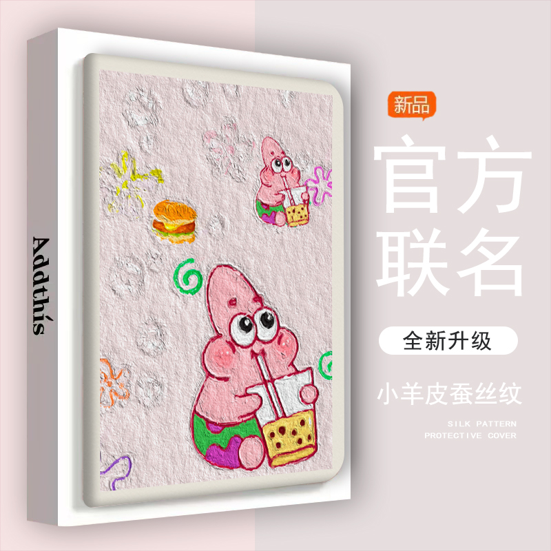 仿皮普通话小度防摔平板保护壳