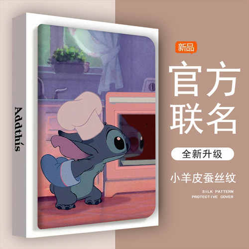 小米防摔平板保护壳厨师史迪仔