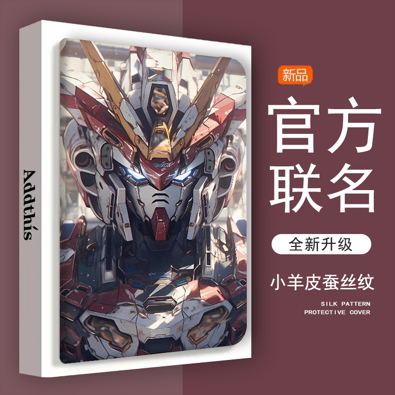 仿皮普通话联想防摔平板保护壳