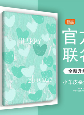 薄荷绿爱心适用oppopadair创意个性保护套oppo pad2平板电脑保护壳11英寸全包防摔保护套带笔槽2023新款皮套