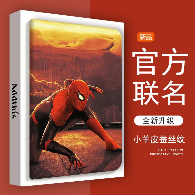 仿皮普通话小度防摔平板保护壳