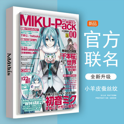 苹果防摔平板保护壳初音未来