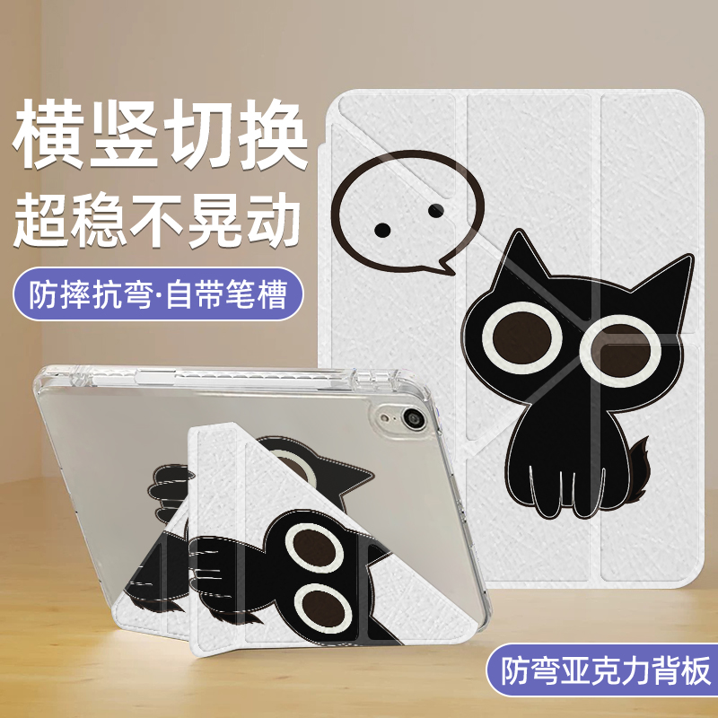 适用三星S8保护壳3+Y型Galaxy Tab S10+三折S9+大眼黑猫平板保护套A9硬壳S6 Lite带笔槽亚克力S7防摔防弯11寸