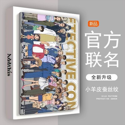 VIVOPad平板保护壳ins名侦探柯南