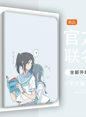 利兹与青鸟适用小米平板6/5pro动漫同款保护套2023新款mipad10.1英寸三折壳四代平板电脑8防摔4plus带笔槽女