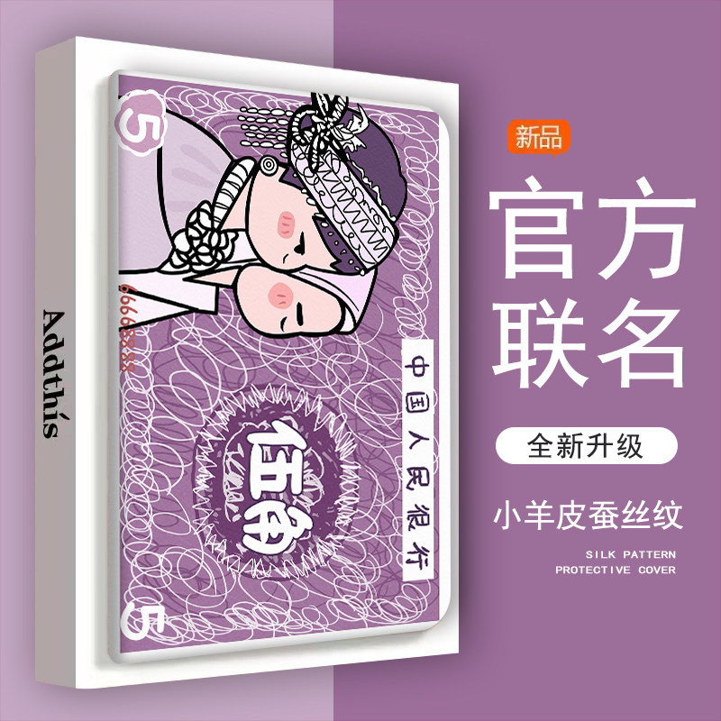 伍角适用ipad10个性创意保护套10.2寸外壳air5三折10.5英寸2023/2022款9.7苹果mini6平板8迷你4pro11带笔槽潮