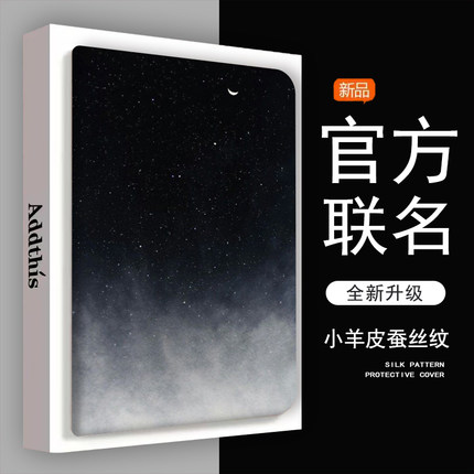 黑白渐变适用ipad10创意保护套10.2寸外壳air5三折10.5英寸2023/2022款9.7苹果mini6平板8迷你4pro11带笔槽女