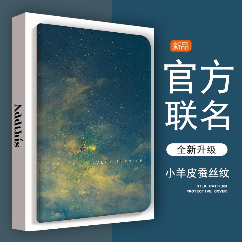 仿皮普通话OPPO防摔平板保护壳