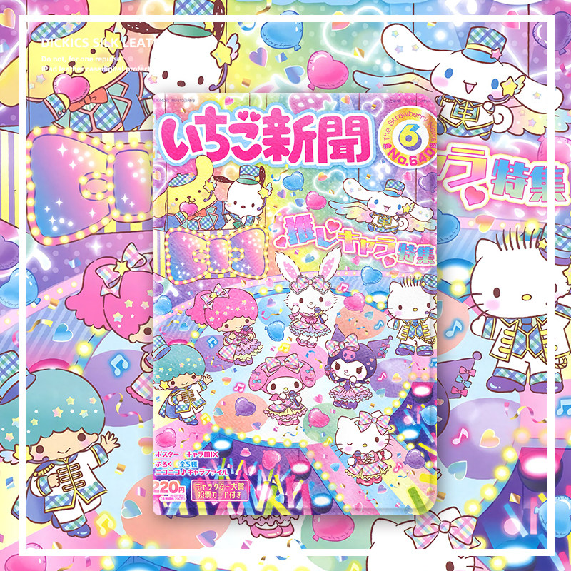 联想小新平板保护壳仿皮三丽鸥