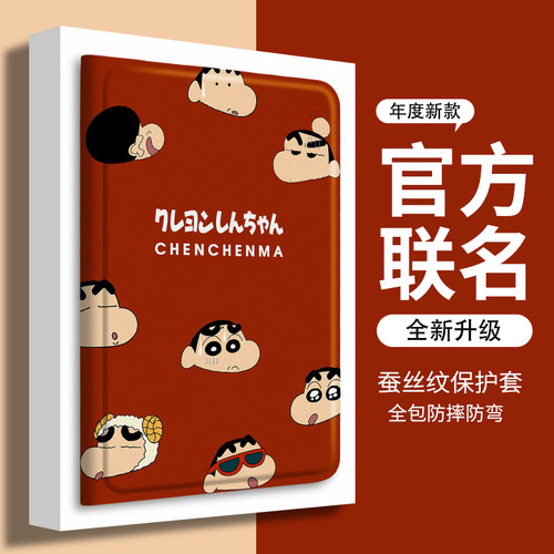 小米平板保护套带笔槽红底小新