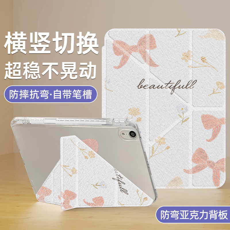 适用三星S8保护壳3+Y型Galaxy Tab S10+三折S9+粉色蝴蝶结平板保护套A9壳S6 Lite带笔槽亚克力S7防摔防弯11寸